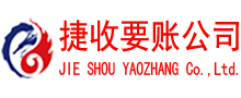 永定追债公司